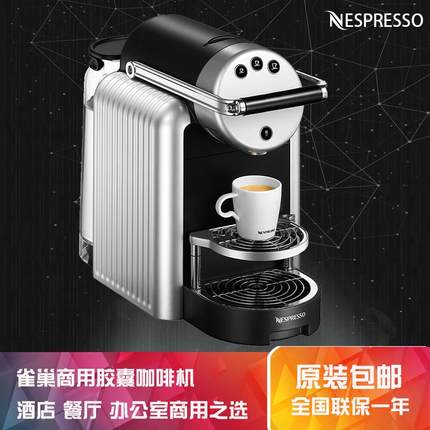 Nespresso Zenius ZN100雀巢奈斯派索商用胶囊咖啡机原装国行正品