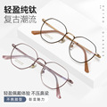 百世芬新款超轻纯钛复古眼镜框男多边形小框架女光学眼镜架