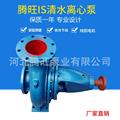 卖家推荐 IS10-6-3515型0冷热水增压泵 单级单吸式离心清SPH水泵