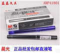 晨光直液式走珠笔 0.5mm全针管水笔逸品签字笔 ARP41801笔芯8001