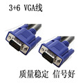 高清vga线3+6芯铜电脑电视连接线公对公投影仪视频1.5 3 5 10米