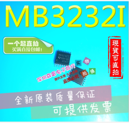 全新原装进口正品 MAX3232IPW MB3232I 贴片TSSOP-16 收发器接口