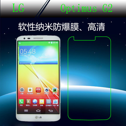 LG Optimus G2屏幕前膜纳米软膜保护膜静电软膜高透膜透明手机膜