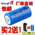 包邮UltrFire16340锂电池37V充电1200容量强光手电筒激光灯CR123