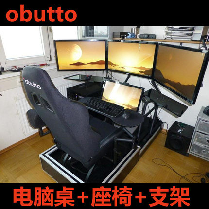 [obutto厂家直发]奥巴托三代电竞游戏座椅支架VR赛车模拟飞行空战