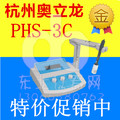 杭州奥立龙厂家PHS-3C数显酸度计酸度仪正品保障带电极PH计PH仪