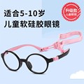 推荐时尚防蓝光儿童运动新款眼镜框学生弱视近视眼镜架便携可拆卸