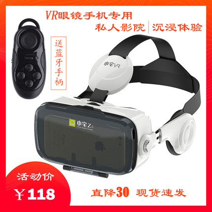 小宅VR Z4 虚拟现实眼镜3D影院头戴式支架沉浸左右格式电影院效果
