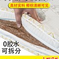 棕垫天然椰棕床垫家用硬垫薄款棕榈儿童I榻榻米床垫定制尺寸可折