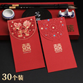 镂空红包结婚用个性创意设计改口喜字千元L利是封婚礼婚庆用品大