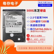 全新东芝500g串口MQ01ACF050笔记本电脑G硬盘7mm高速7200转16m缓