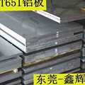 新款铝排铝条扁铝7075t6铝板合金铝板铝块6061铝板厚2mm100mm可零