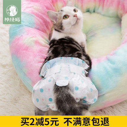 猫咪尿不湿狗生理卫生纸尿裤绝育神器月经姨妈巾公母宠物穿戴垫片