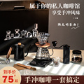 新品手冲咖啡壶套装手k磨咖啡机手摇家用小型咖啡豆研磨器具全套