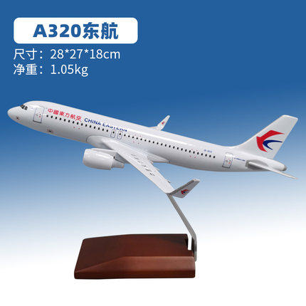 高档30cm空客a350飞机模型a320南航东航波音b787国航737合金客机