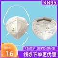 kn95口罩呼吸阀头戴式一次性防尘透气口鼻罩防工业活性炭7层加厚