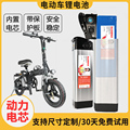 48V折叠电动车锂电池代驾自行车电瓶36V滑板车电池大容量动力电芯