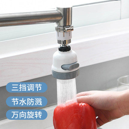 家用水龙头节水花洒喷头厨房自来水可调节防溅过滤头嘴通用转接头