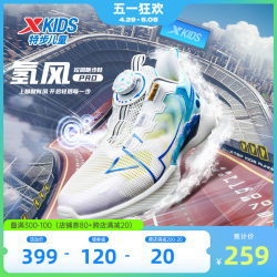 【氢风5.0pro】特步儿童运动鞋2024夏季新品男童跑步鞋小学生鞋子