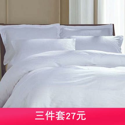 宾馆民宿床单被套单人三件套双人四件套床上用品洗浴床白色布草