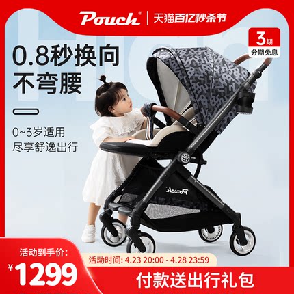 pouch婴儿推车双向可坐可躺一键折叠高景观推车婴儿