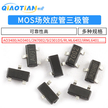 MOS场效应管AO3400 AO3401/2N7002/SI2301DS N沟道MOSFET SOT23