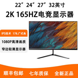 LG面板惠鲸24英寸27液晶显示器2K180h电竞4K台式电脑显示屏分屏
