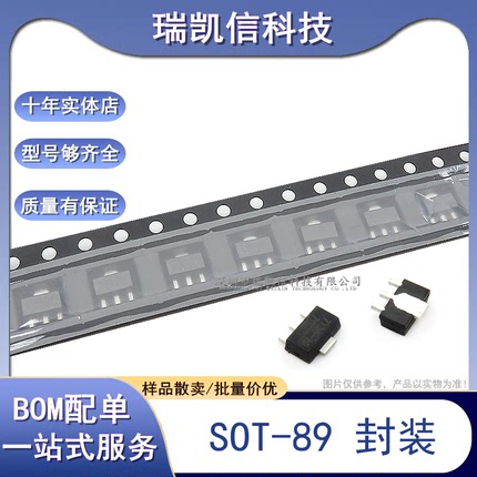 2SC2655 2SA1020 丝印EY NY 贴片三极管 晶体管 SOT-89（50个）