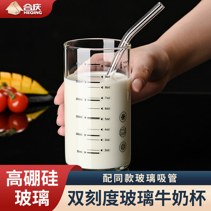 玻璃牛奶杯儿童刻度杯子家用耐热早餐喝奶喝水果汁专用杯吸管水杯