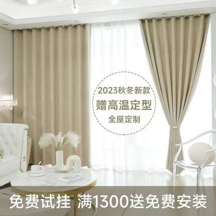 窗帘遮光加厚2023新款高温定型雪尼尔高档轻奢卧室客厅环保奶茶色