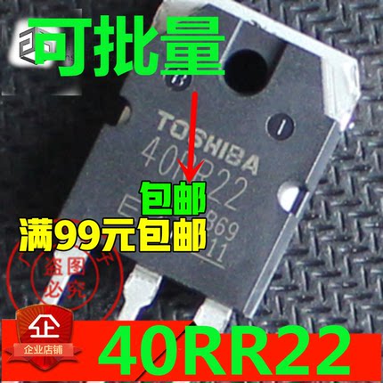 原装拆机 40RR22 GT40RR22 TO-3P 电磁炉IGBT功率管 测量好可直拍
