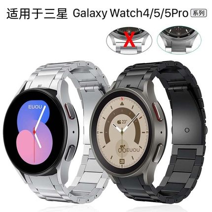 适用Samsung三星Galaxy Watch 5Pro不锈钢40/45钛合金表带watch6c