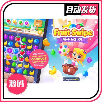 Fruit Swipe Match 3 Kit v2.1 - U3D消除小游戏项目源码+编辑器