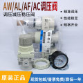 气源处理器AC20A-02-A过滤减压阀AW/AR/AL/AF20/30/40-02/03/04A