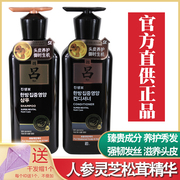 韩国进口正品黑吕(Ryo)紫洗发水护发素控油去屑生姜人参滋养头皮
