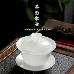 汉玉白小盖碗高端 德化白瓷三才泡茶碗单个 陶瓷家用功夫茶茶具