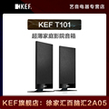 KEF T101 无源挂墙音响卫星箱T系列升级7.1 超薄家庭影院音箱