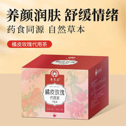 善茶谷橘皮玫瑰代用茶药食同源植物养生枸杞子山药甘草茶15g*15袋