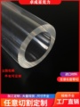 高透明亚克力管空心圆柱有机玻璃管加厚耐压真空桶防尘罩加工定制
