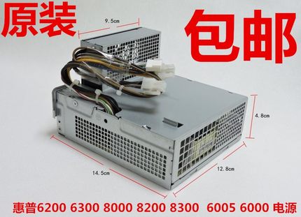 原装惠普HP D10-240P1A PS-4241-9HF4300 8100 8300SFF主机小电源