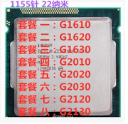 英特尔G1610 G1620 G1630 G2010 G2020 G2030 G2120 1155针CPU