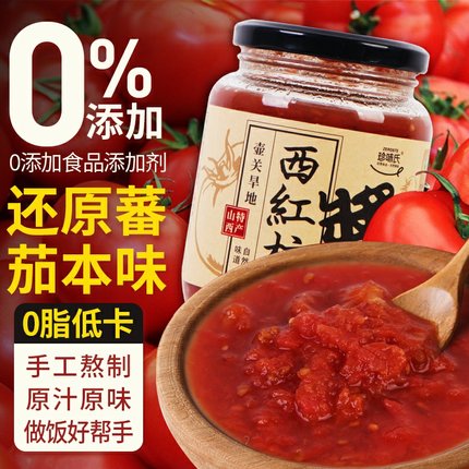 山西西红柿酱460gx3瓶装特产农家自制去皮番茄酱家用炒菜调味罐头