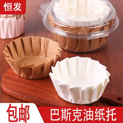 巴斯克油纸4/6/8寸免折叠纸托模具烘焙甜品防油包装蛋糕切块垫纸