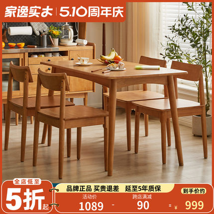 实木餐桌现代简约桌椅组合家用小户型饭桌长方形轻奢家具客厅餐桌