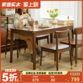 家逸新中式实木餐桌家用小户型现代简约长方形饭桌椅组合吃饭桌子