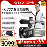 欧达4K摄影机超高清数码直播家用专业摄影机vlog视频旅游会议