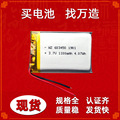 深圳聚合物锂电池厂603450保暖鞋智能保温杯广告灯抱枕充电电池