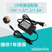 1.1.3A电源线适配器19V LG2A液晶显示器电源适配器22m37a专用 笔