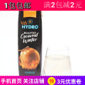 越南进口Vita hyDRO330ml海卓碳烤椰子水1L包邮单盒果汁饮料 饮品