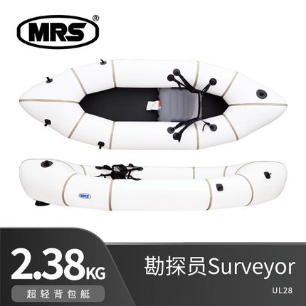 [MRS]Packraft单人超轻勘探员轻量化便携充气皮划艇背包船